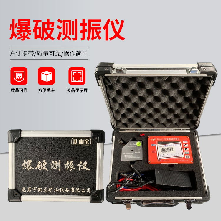 碧江爆破测振仪的工作原理是什么？