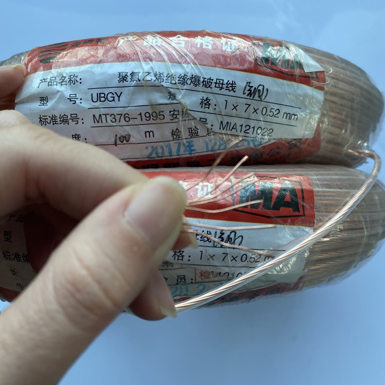 碧江矿用爆破铜芯母线的性能解析以及应用场景说明